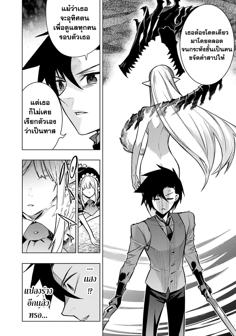Kuro no Shoukanshi page 10