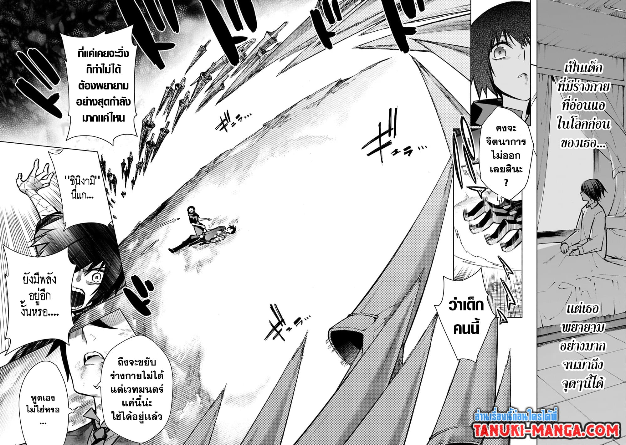 Kuro no Shoukanshi page 16