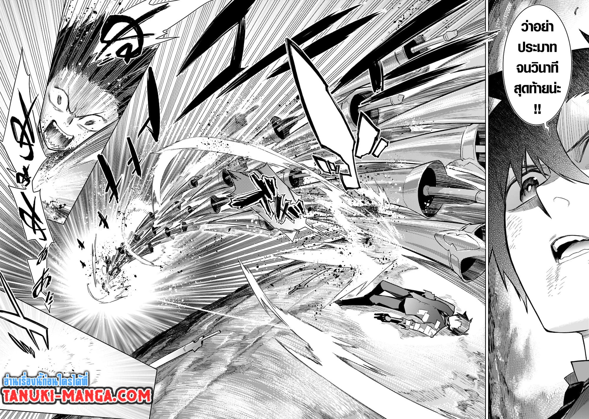 Kuro no Shoukanshi page 17