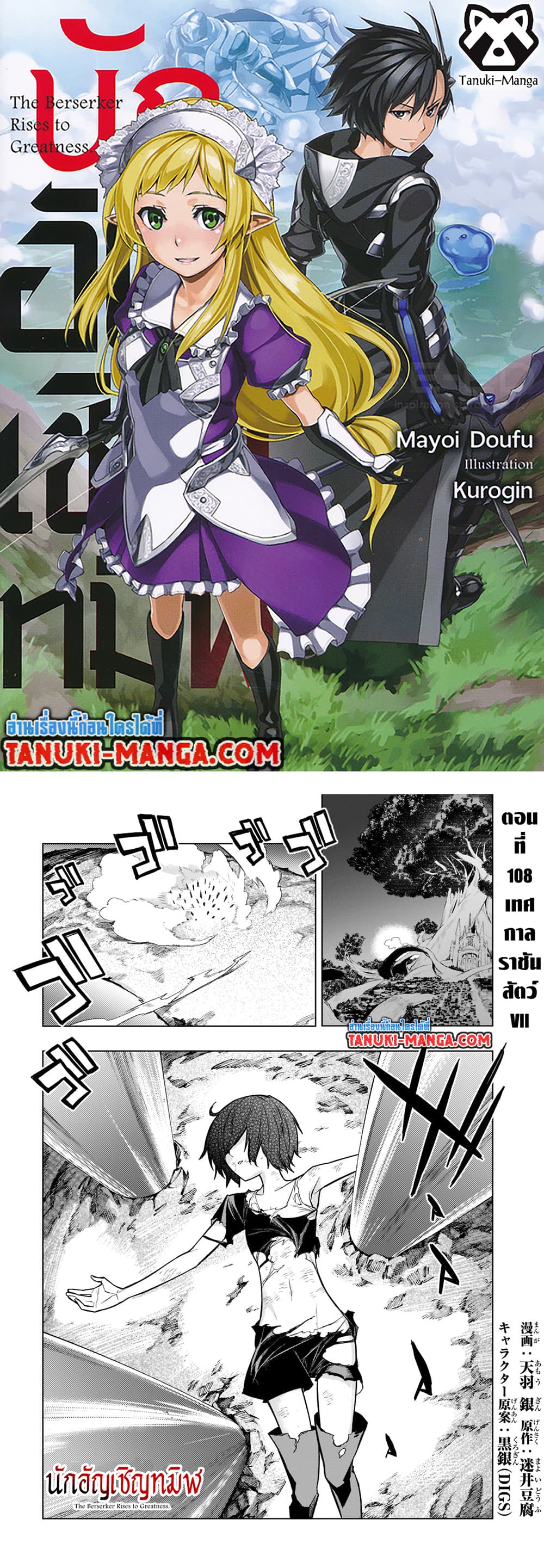 Kuro no Shoukanshi page 1