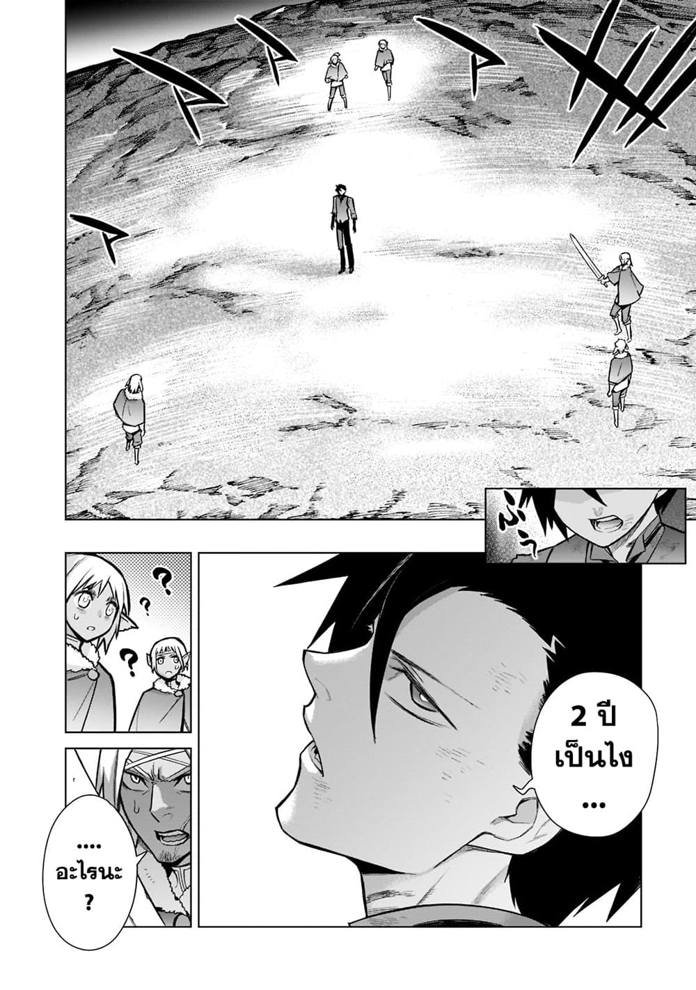 Kuro no Shoukanshi page 10