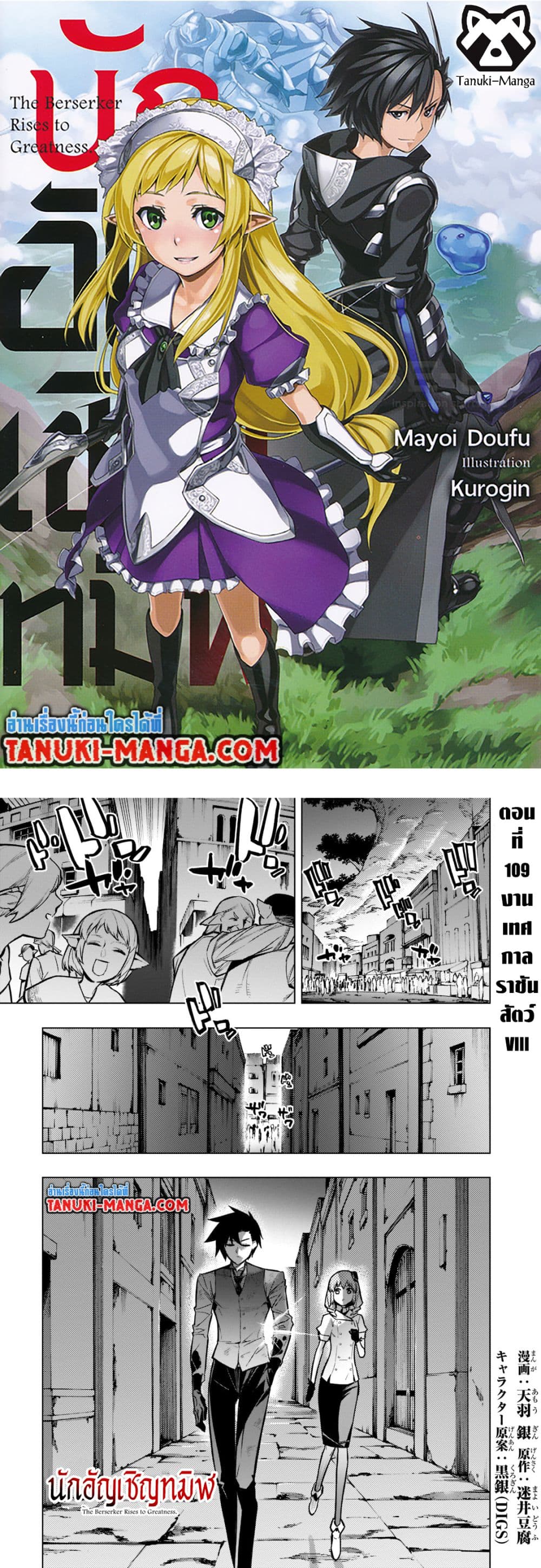 Kuro no Shoukanshi page 1