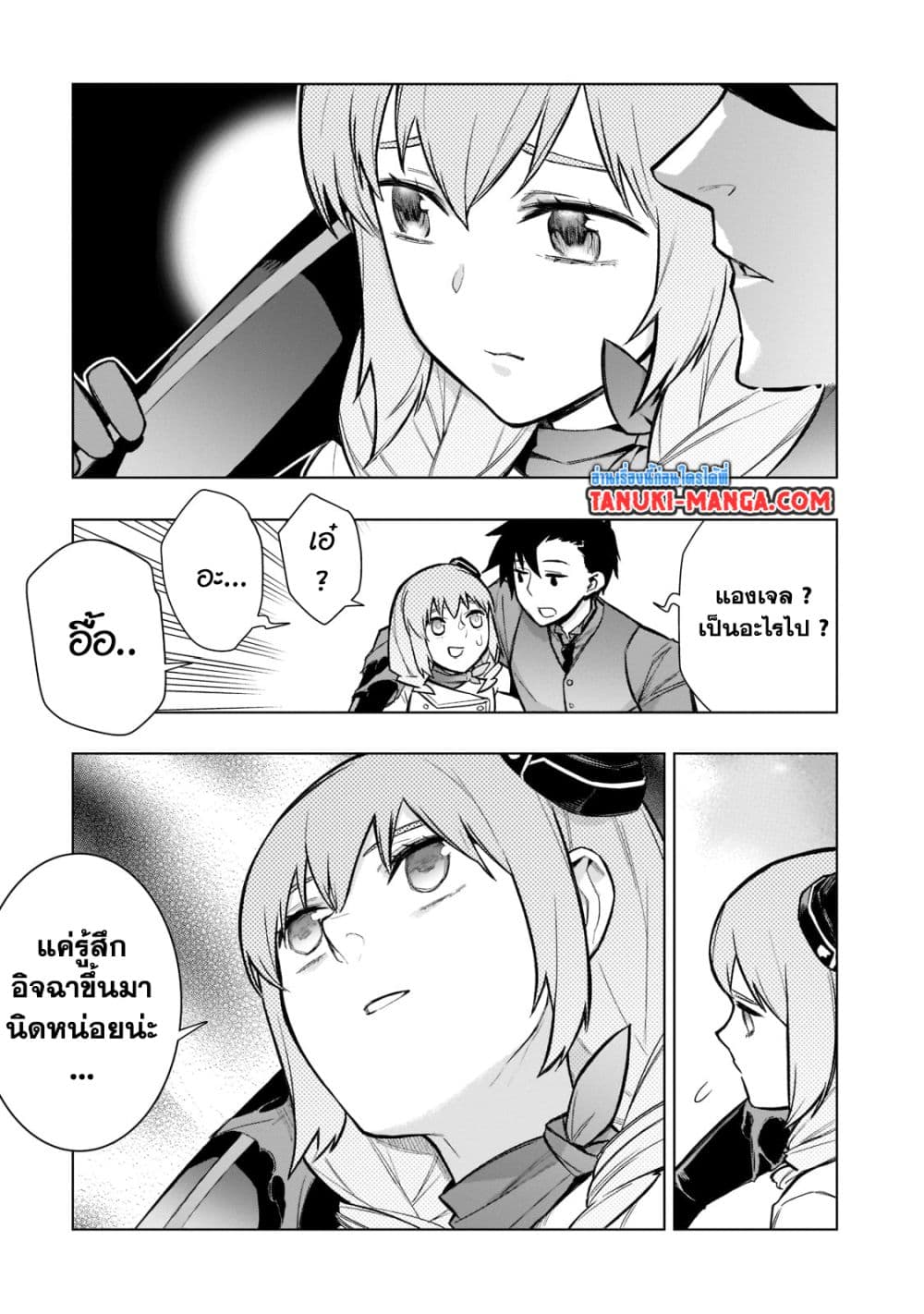 Kuro no Shoukanshi page 5