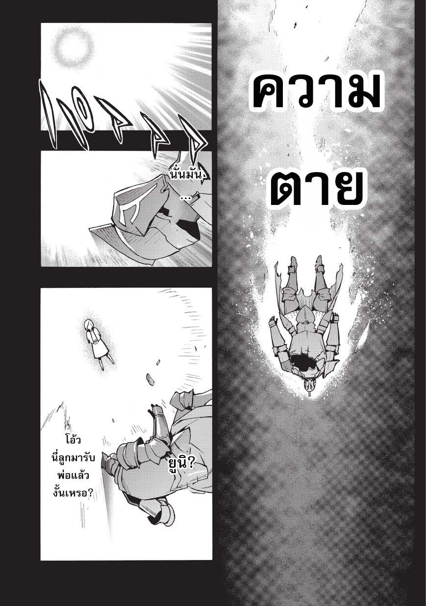 Kuro no Shoukanshi page 2