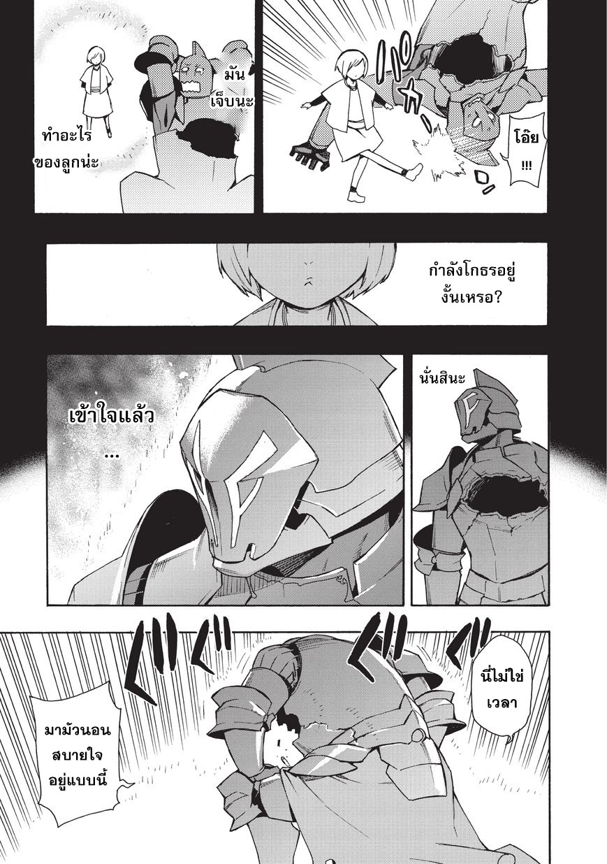 Kuro no Shoukanshi page 3