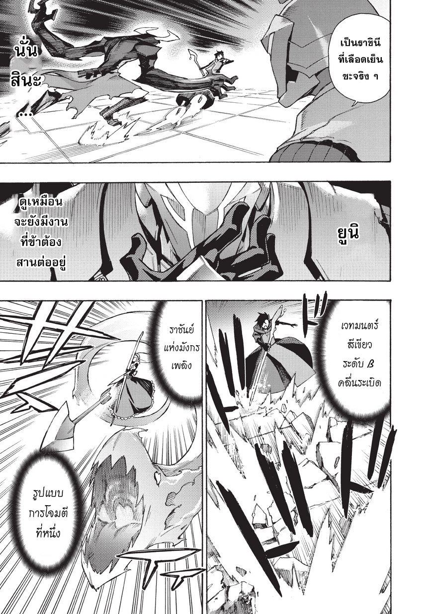 Kuro no Shoukanshi page 5