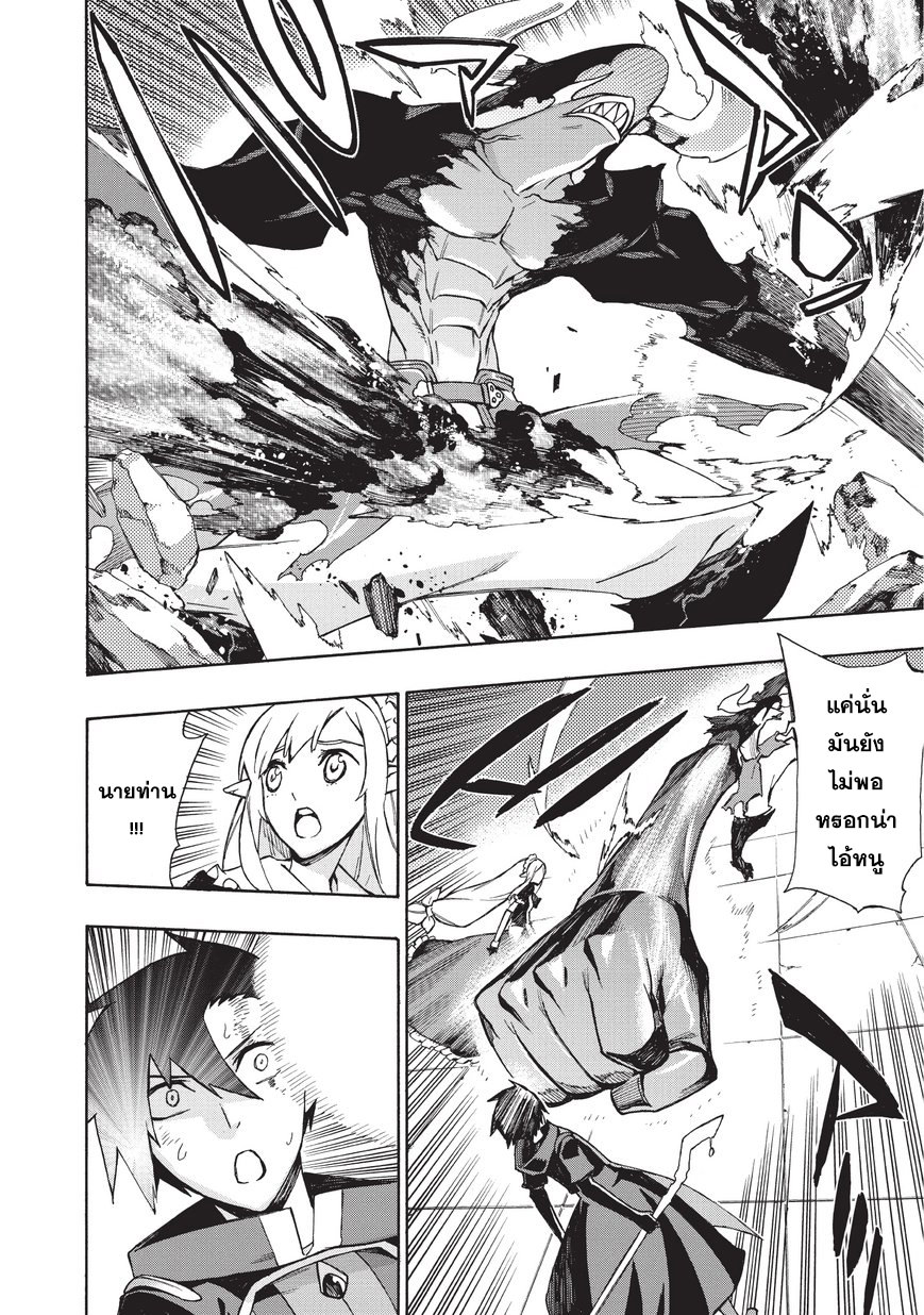 Kuro no Shoukanshi page 6