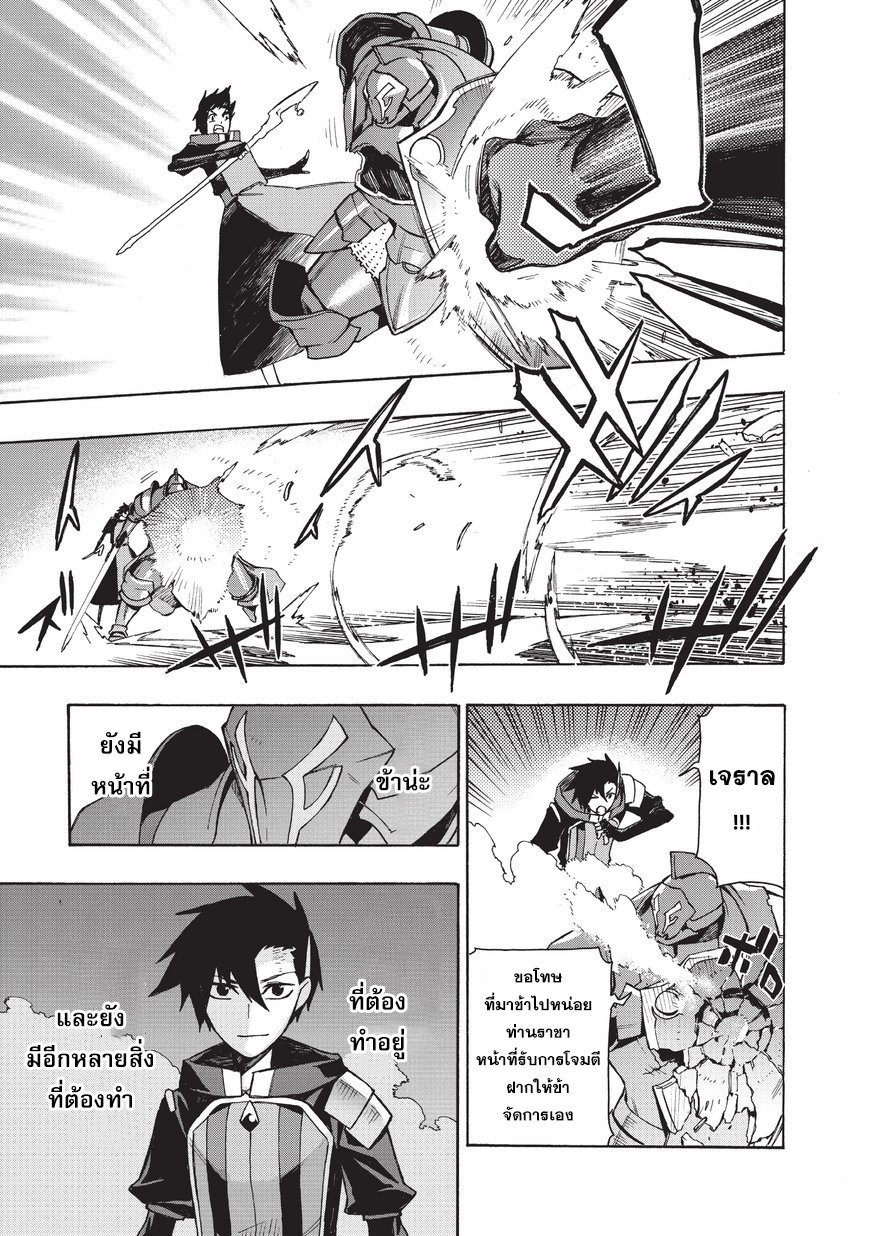 Kuro no Shoukanshi page 7