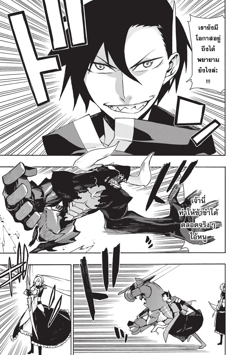 Kuro no Shoukanshi page 9
