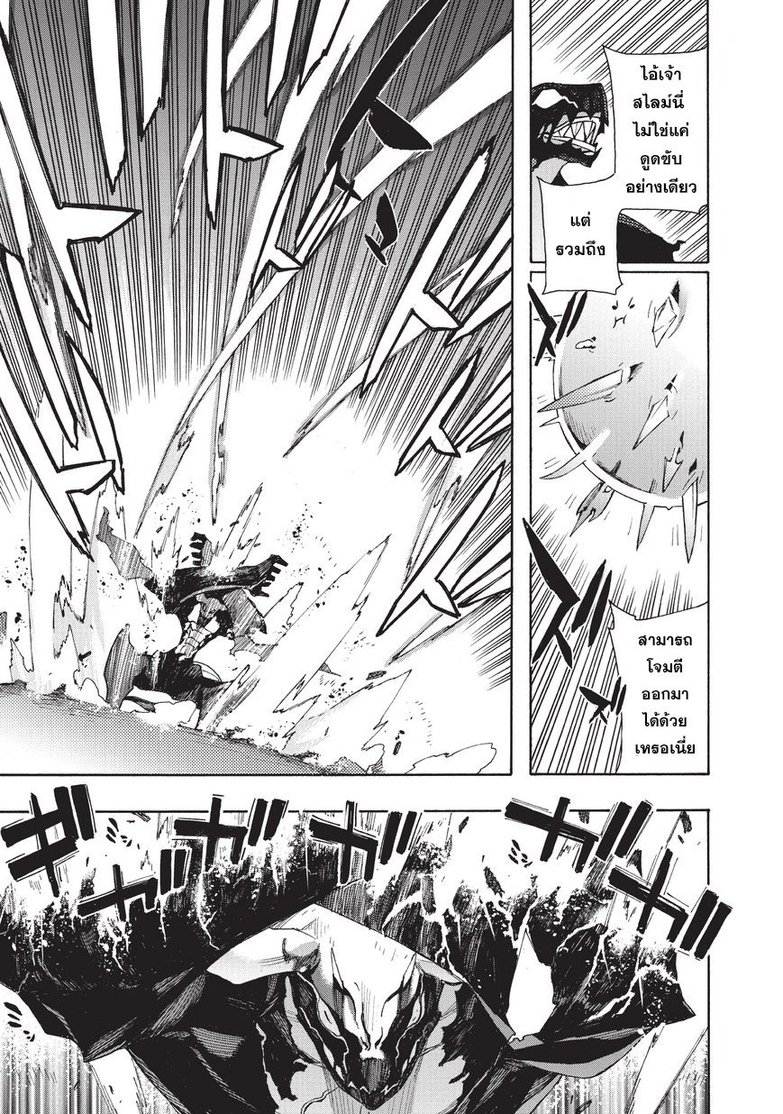 Kuro no Shoukanshi page 11