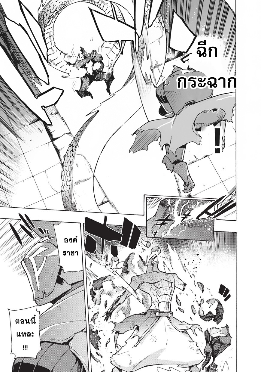 Kuro no Shoukanshi page 13