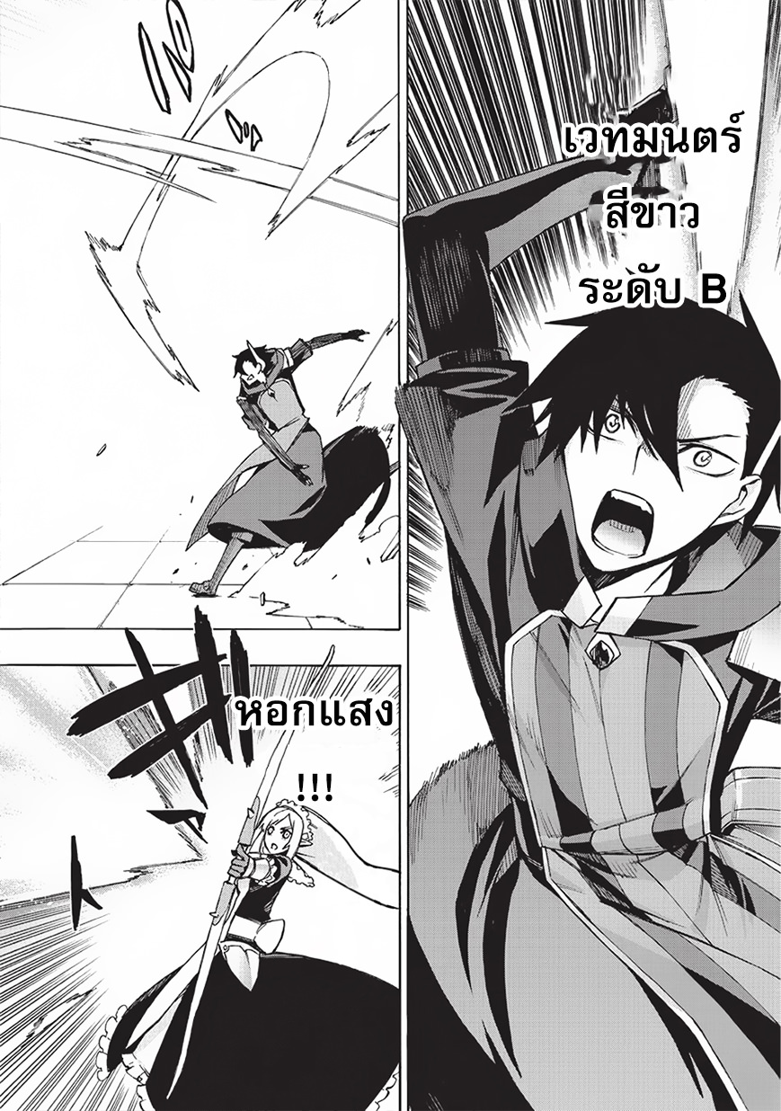 Kuro no Shoukanshi page 14