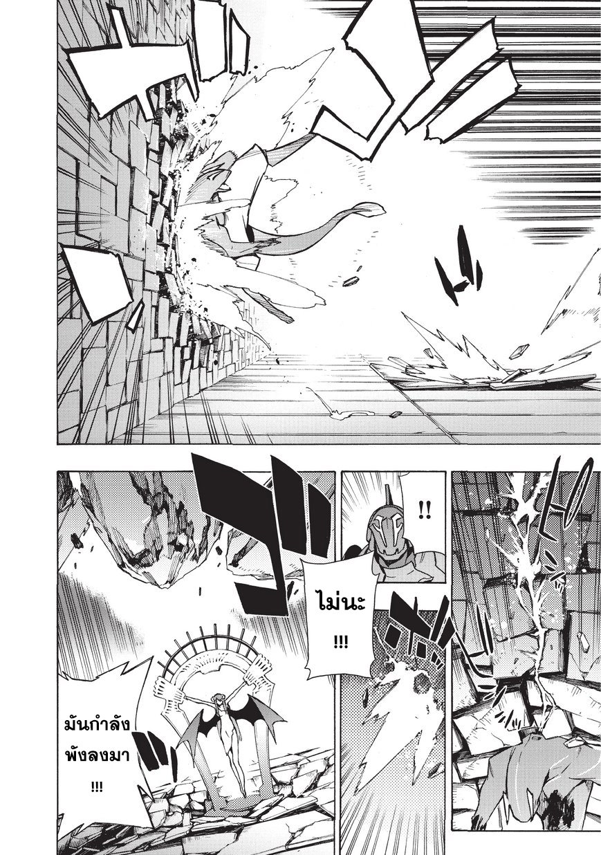 Kuro no Shoukanshi page 18