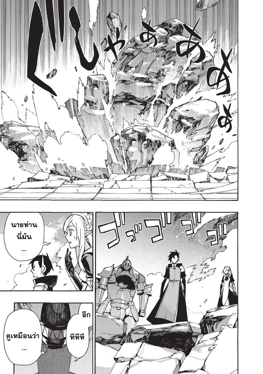 Kuro no Shoukanshi page 19