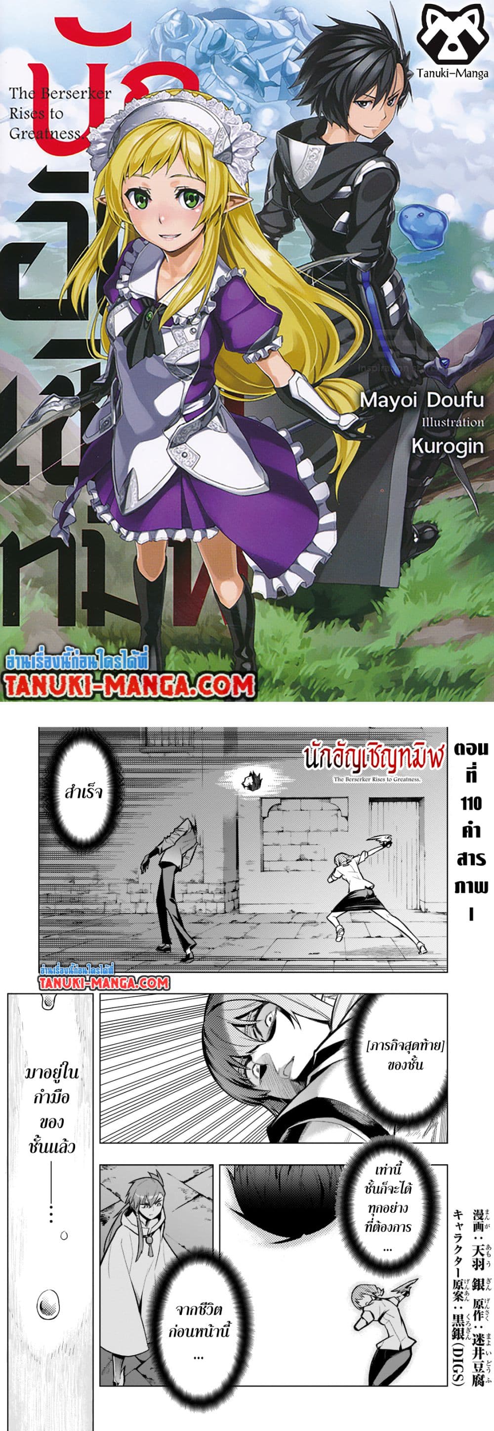 Kuro no Shoukanshi page 1