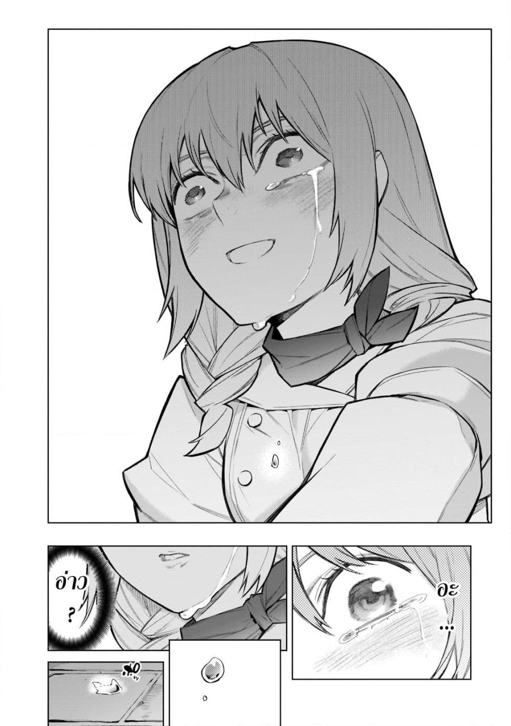 Kuro no Shoukanshi page 2