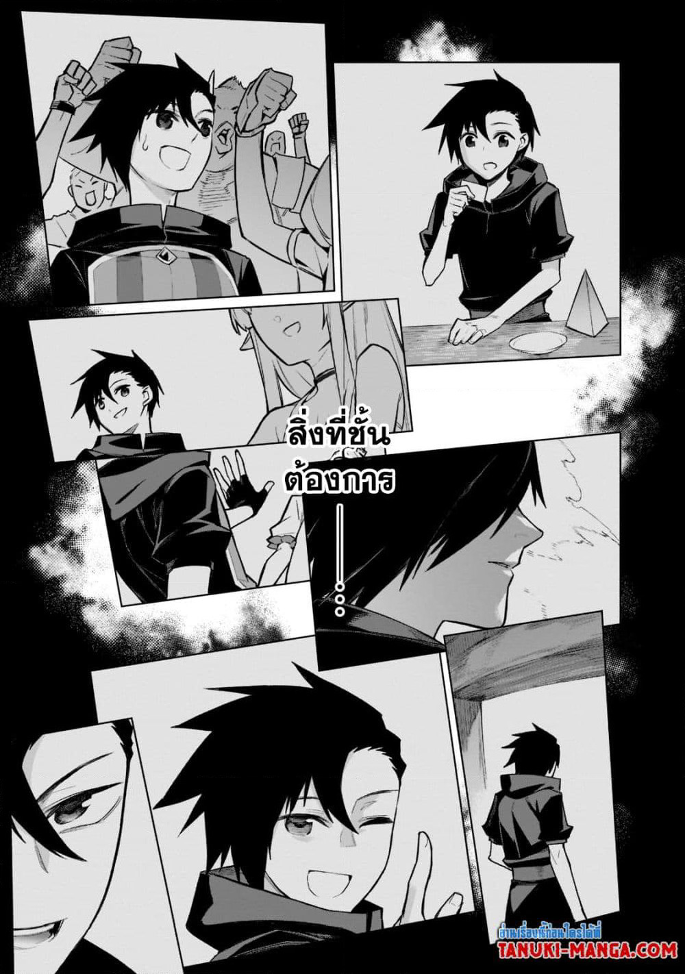 Kuro no Shoukanshi page 5