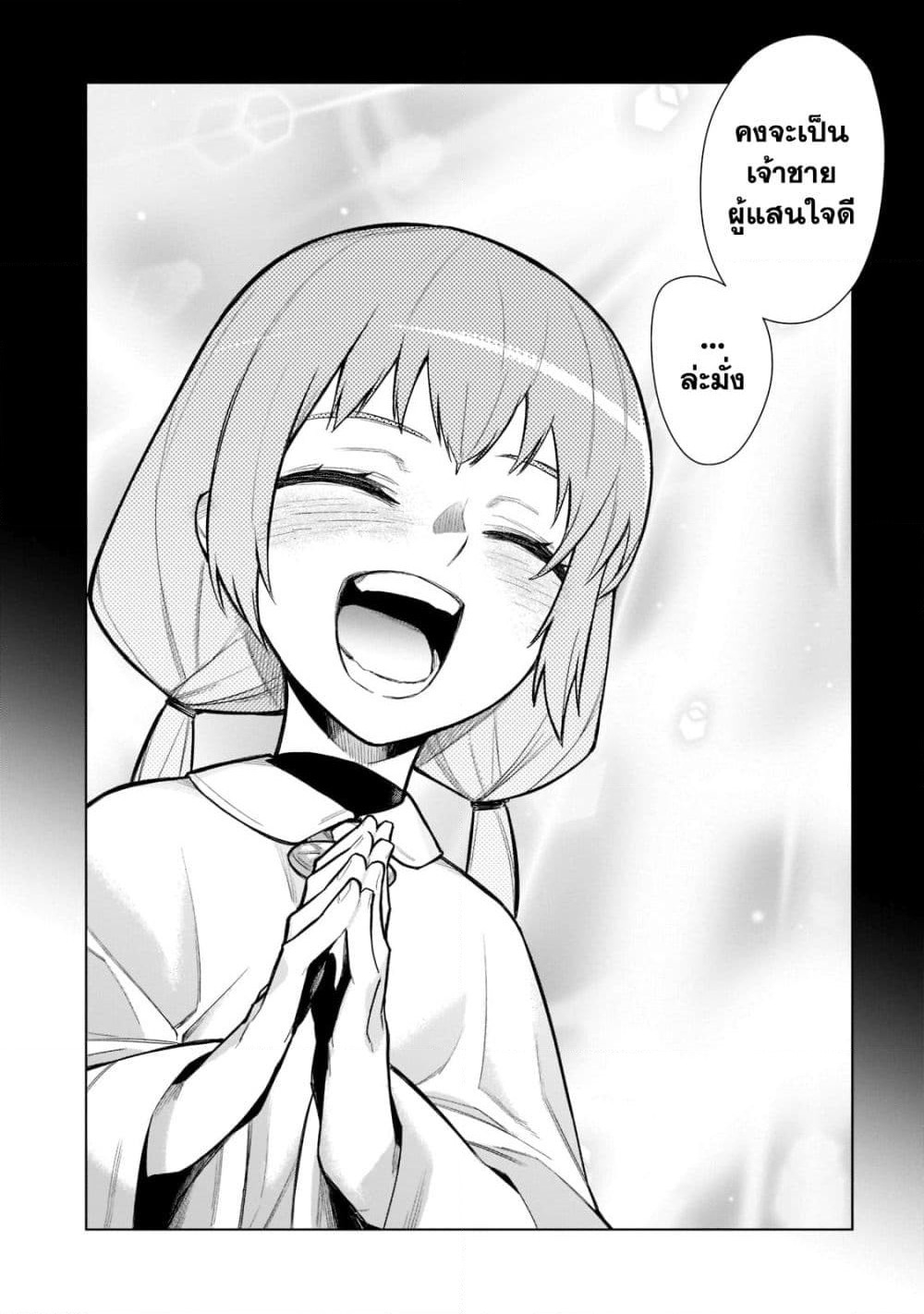 Kuro no Shoukanshi page 6