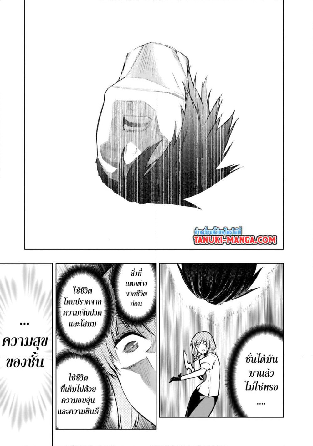 Kuro no Shoukanshi page 7