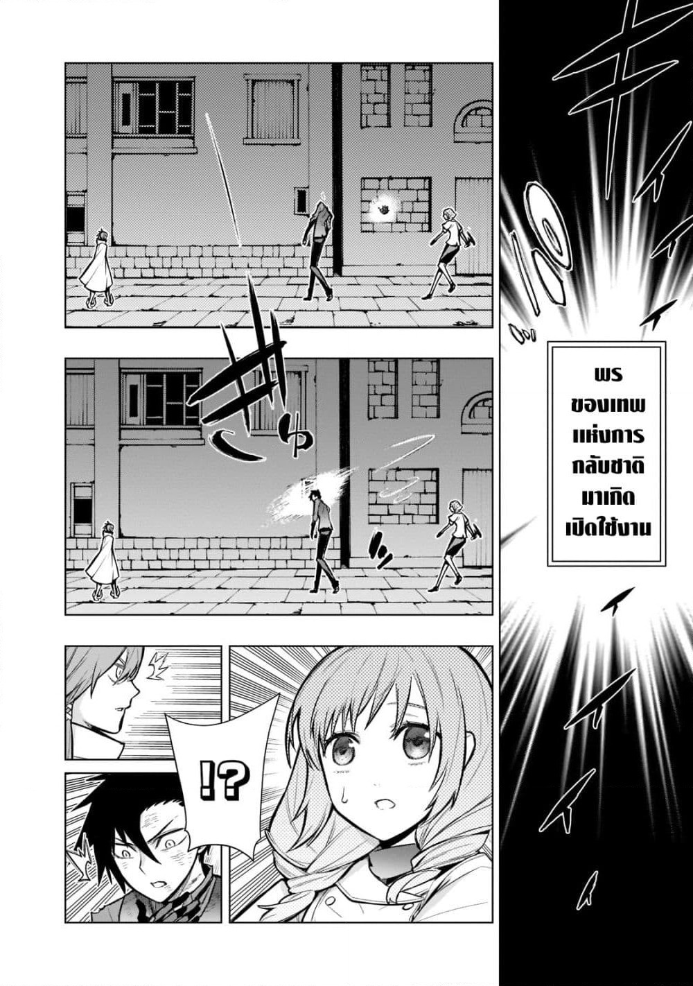 Kuro no Shoukanshi page 8