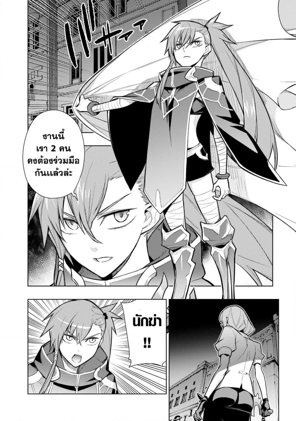 Kuro no Shoukanshi page 14