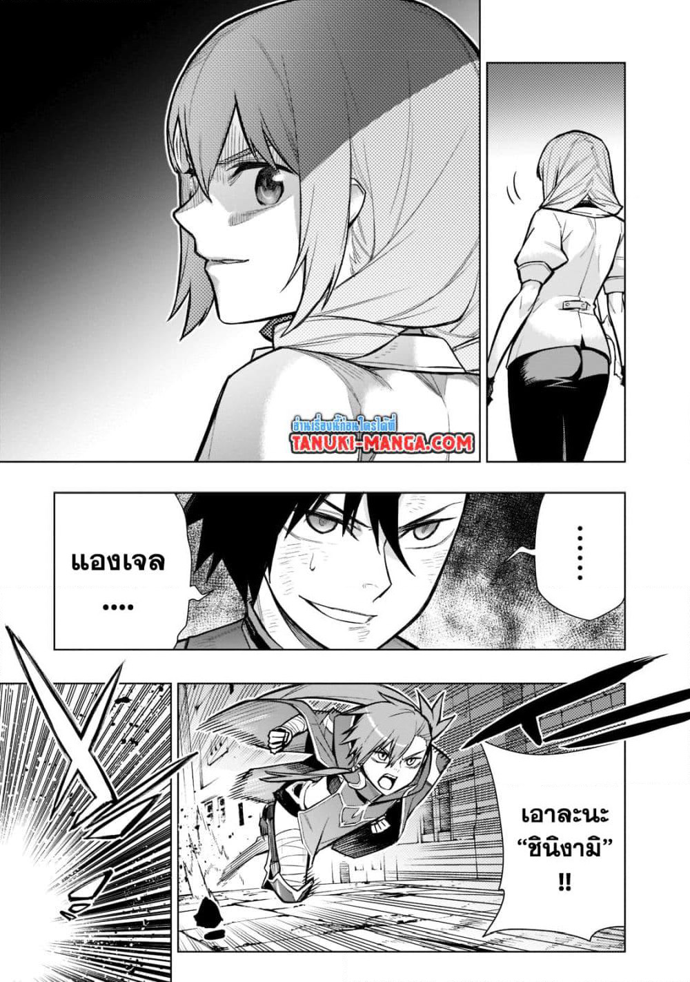 Kuro no Shoukanshi page 15
