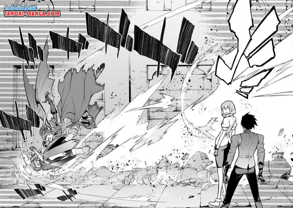 Kuro no Shoukanshi page 16