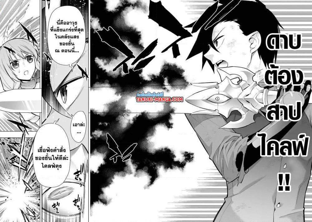 Kuro no Shoukanshi page 6