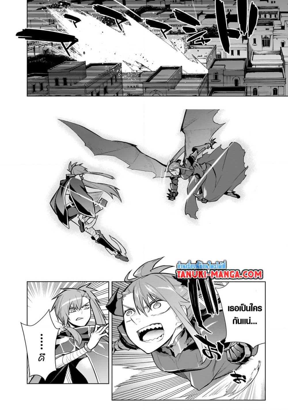Kuro no Shoukanshi page 8