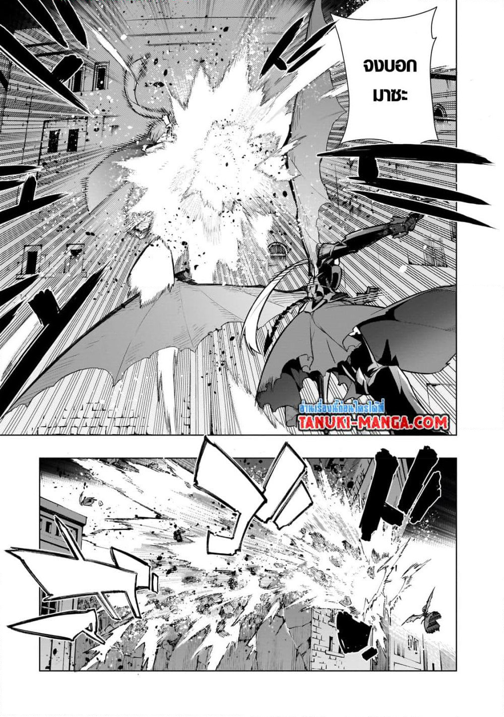 Kuro no Shoukanshi page 9
