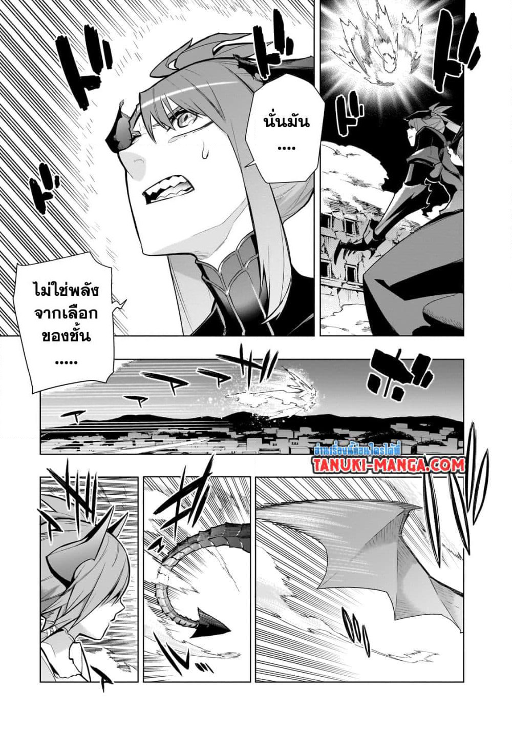 Kuro no Shoukanshi page 13