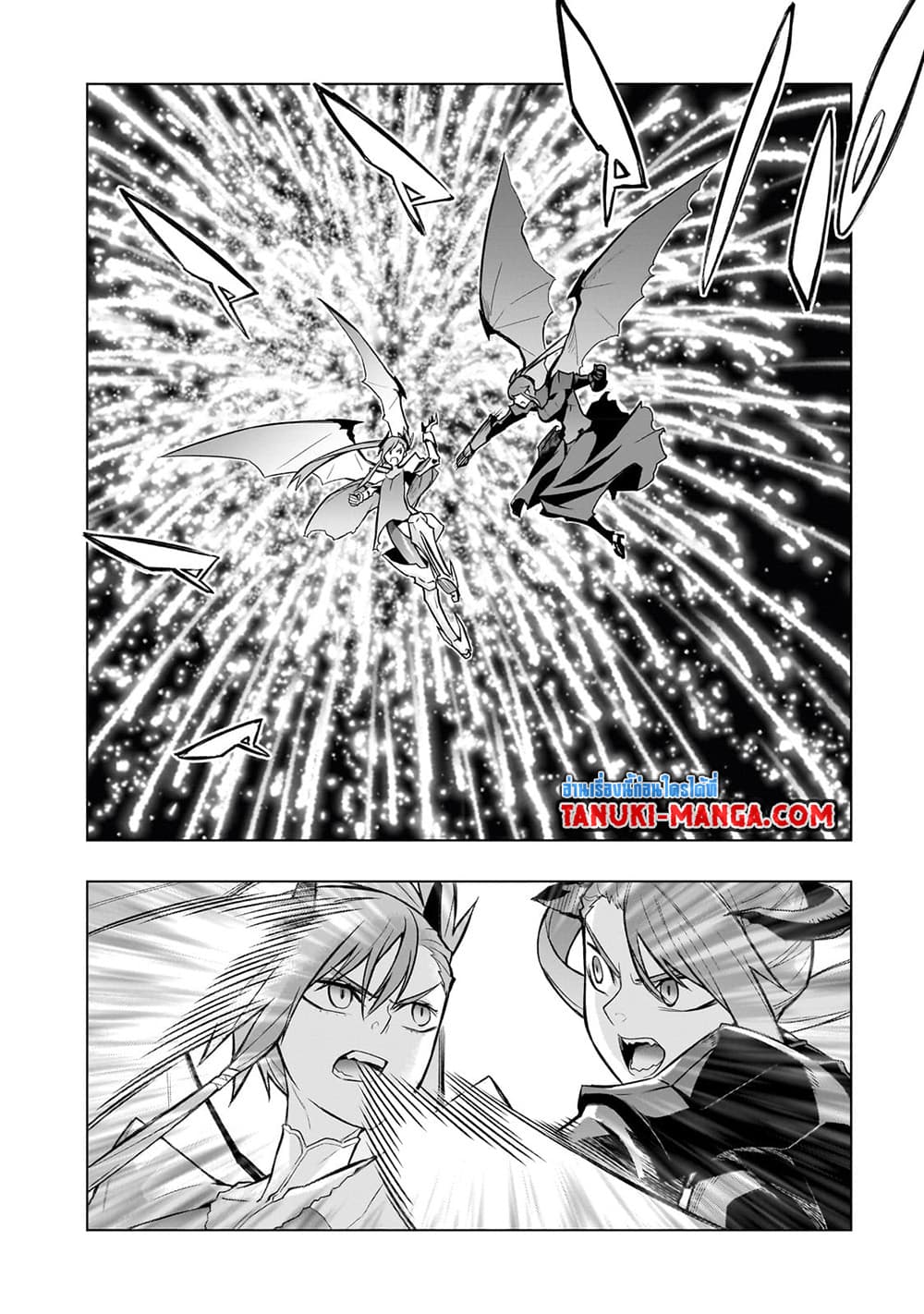 Kuro no Shoukanshi page 2