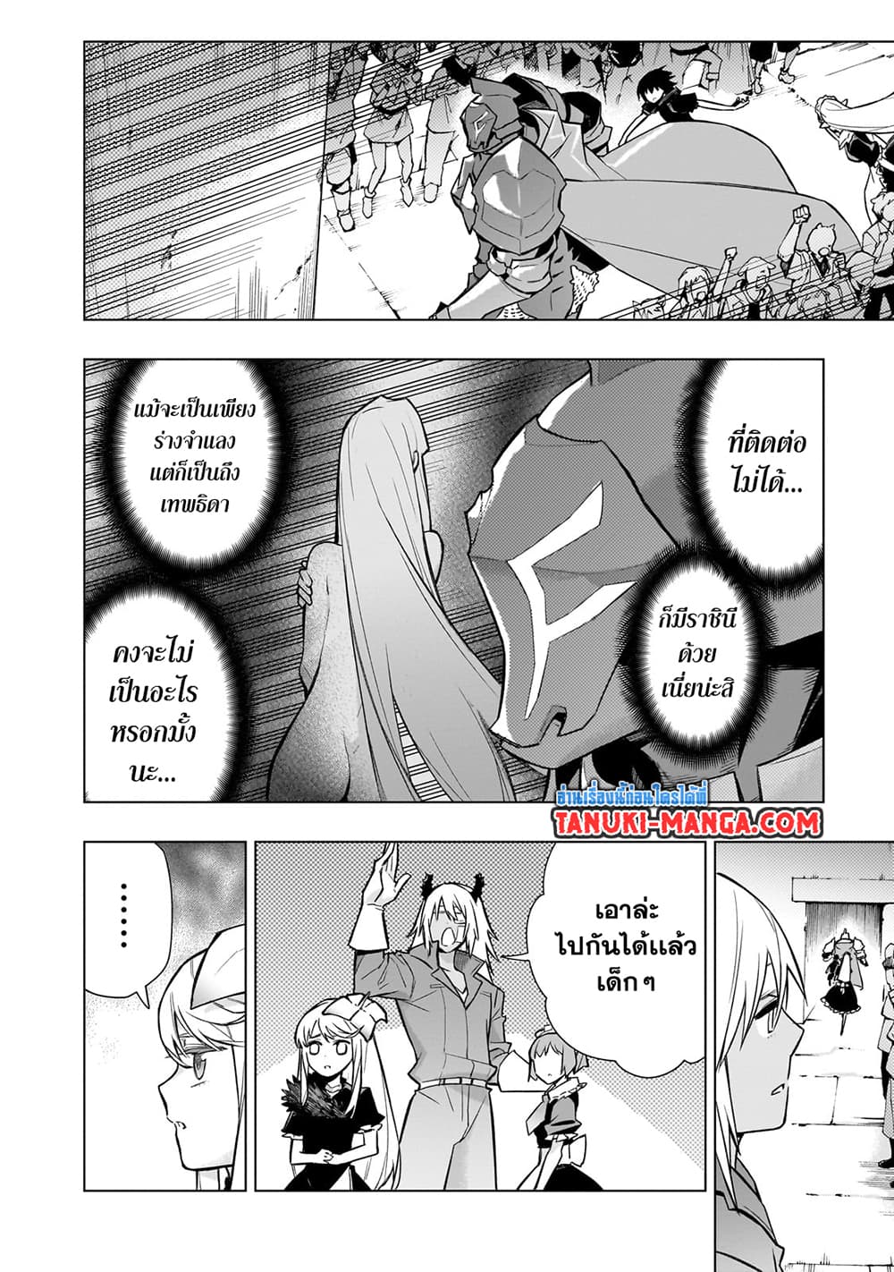 Kuro no Shoukanshi page 10