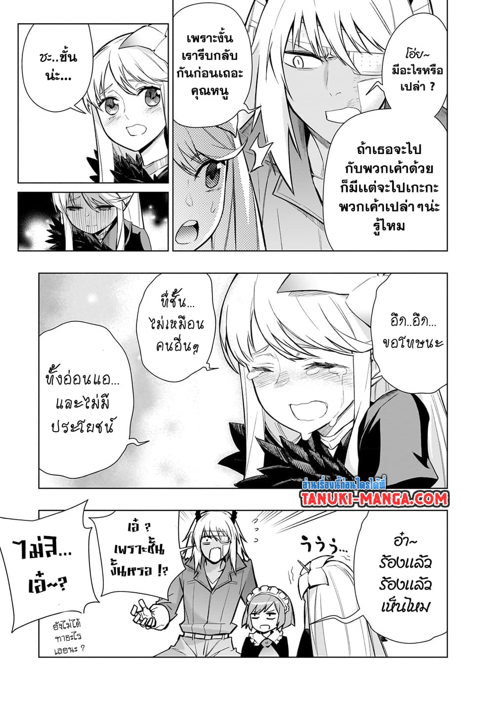 Kuro no Shoukanshi page 11