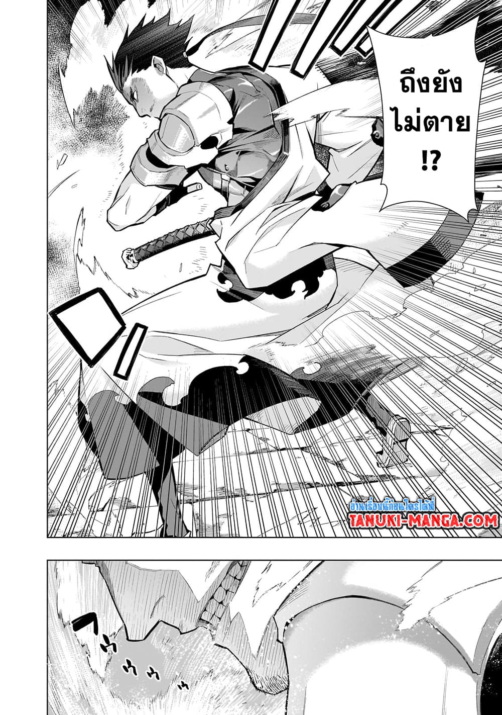 Kuro no Shoukanshi page 20