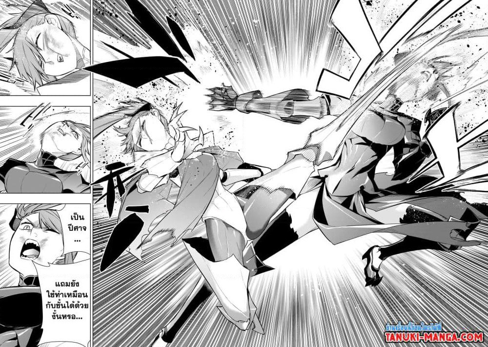 Kuro no Shoukanshi page 2