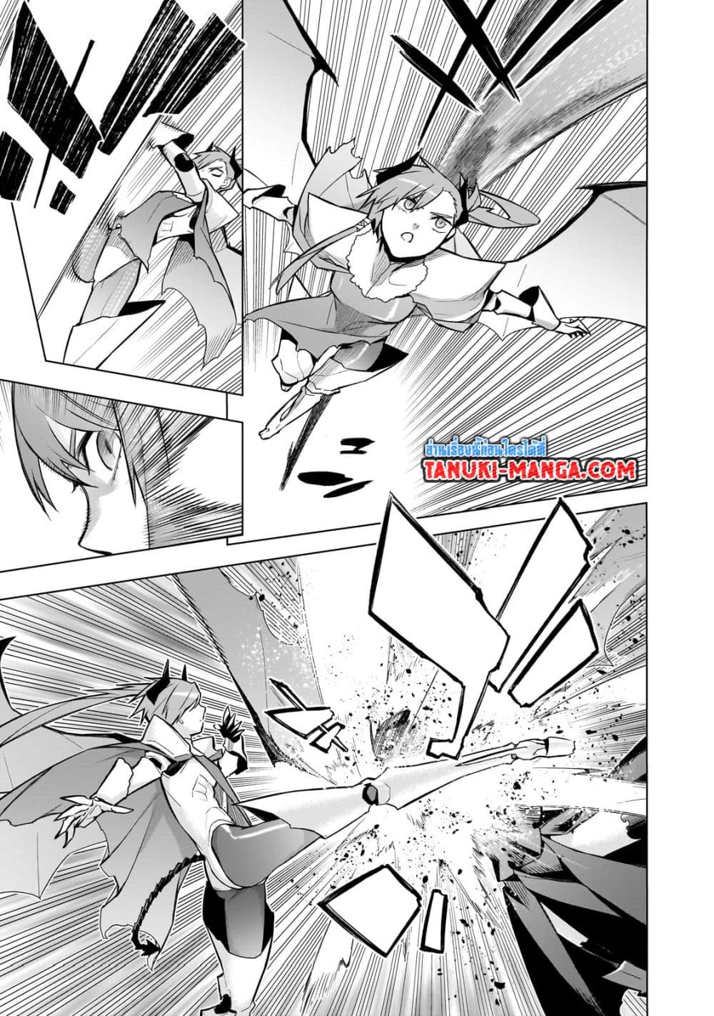 Kuro no Shoukanshi page 4