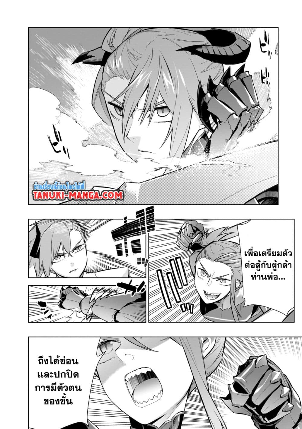 Kuro no Shoukanshi page 5