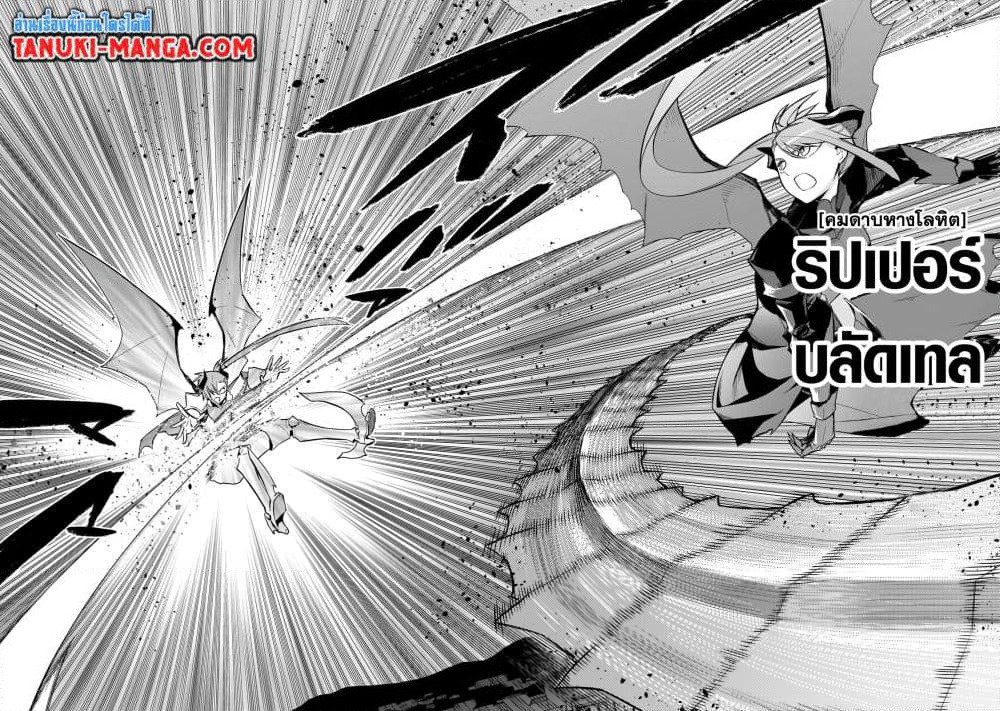 Kuro no Shoukanshi page 7