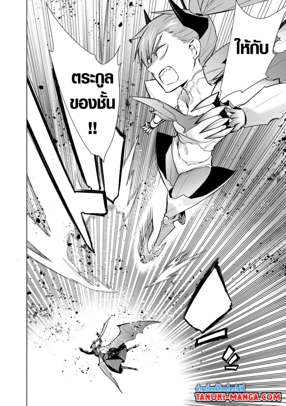 Kuro no Shoukanshi page 10