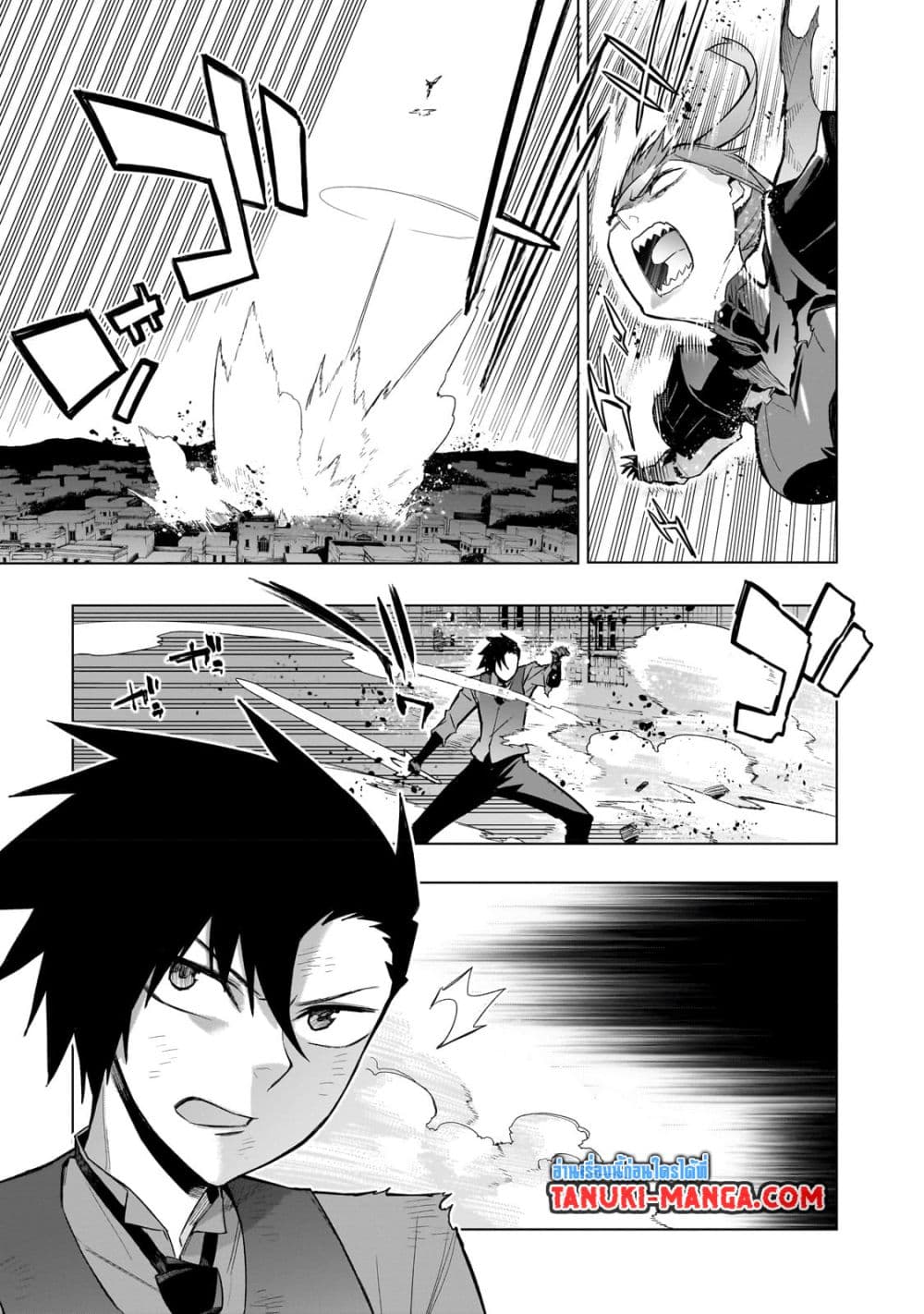 Kuro no Shoukanshi page 11