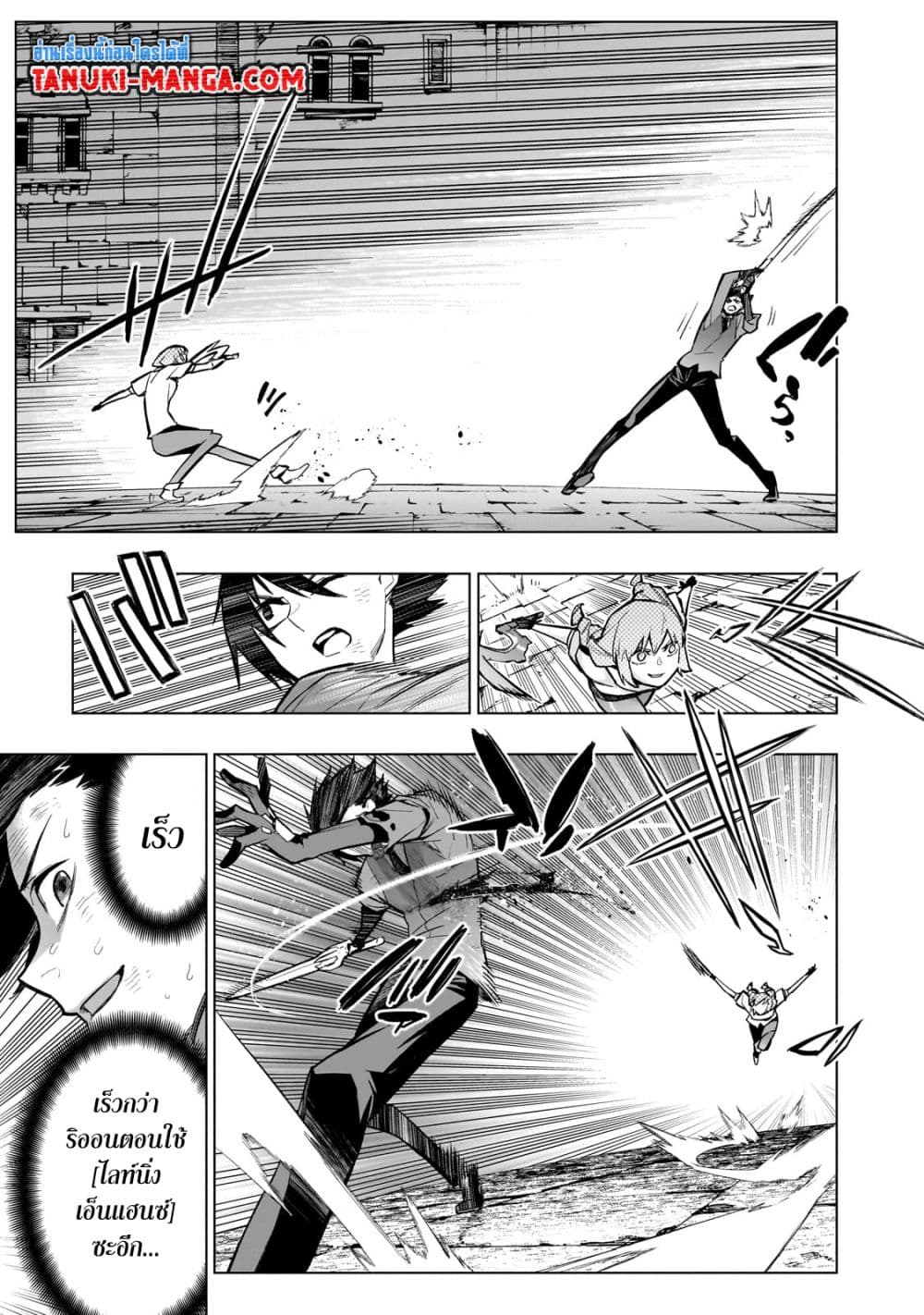 Kuro no Shoukanshi page 13
