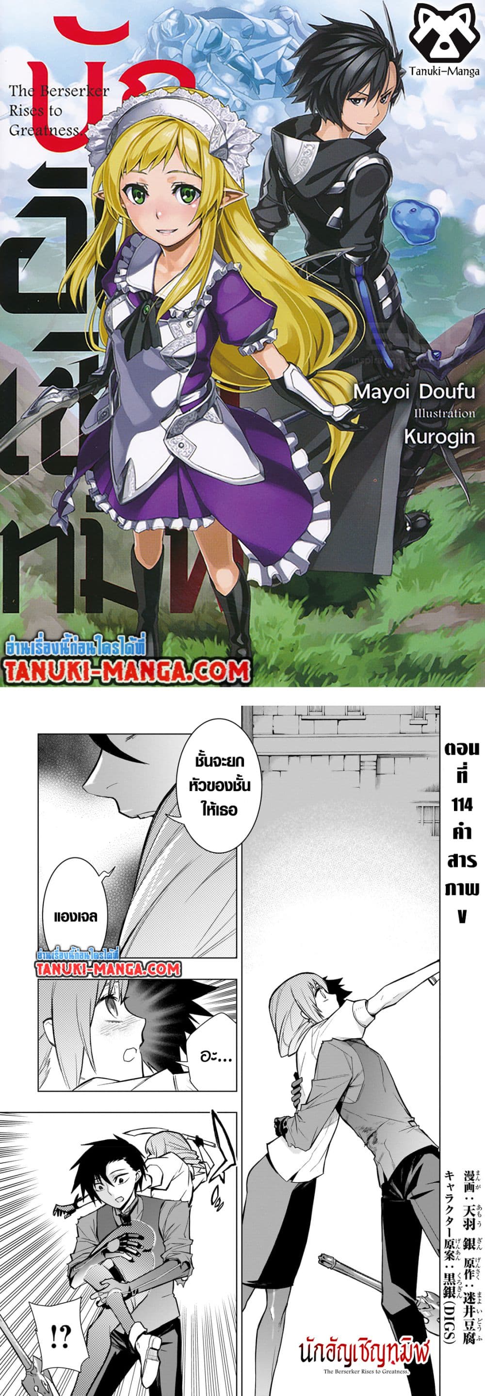 Kuro no Shoukanshi page 1