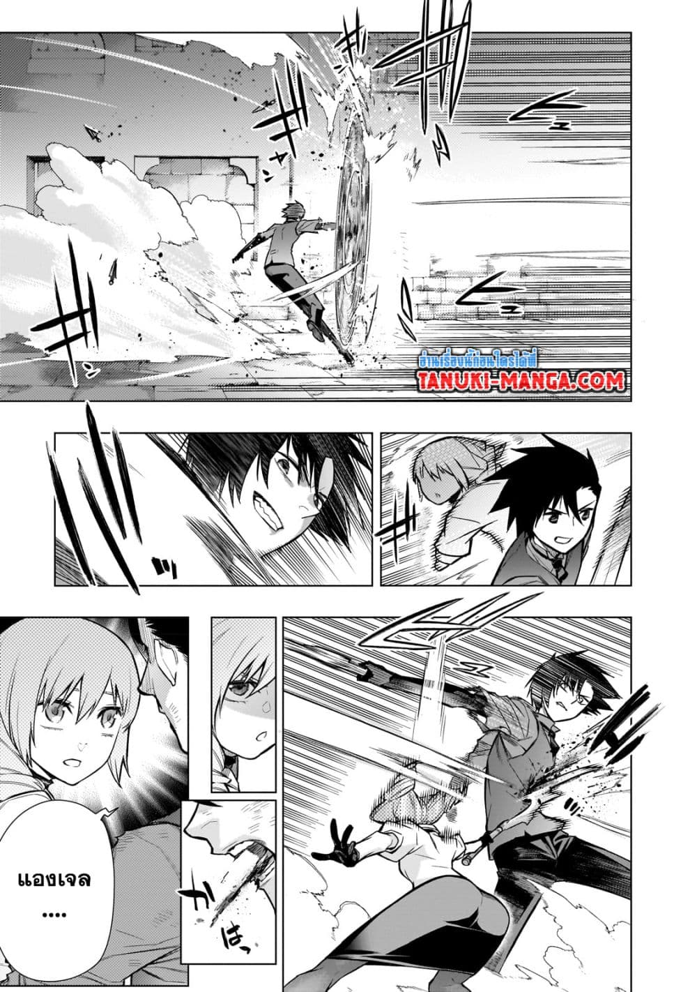 Kuro no Shoukanshi page 7