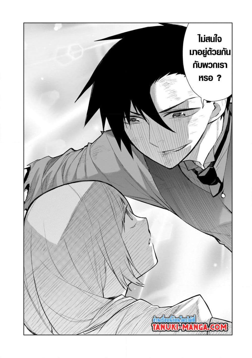 Kuro no Shoukanshi page 8