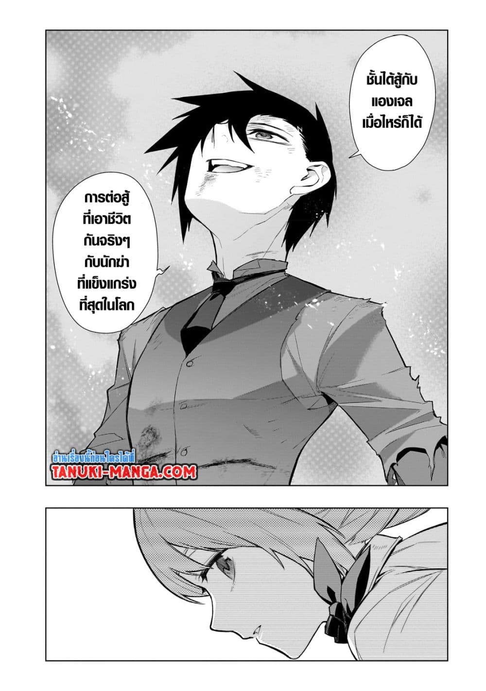 Kuro no Shoukanshi page 10
