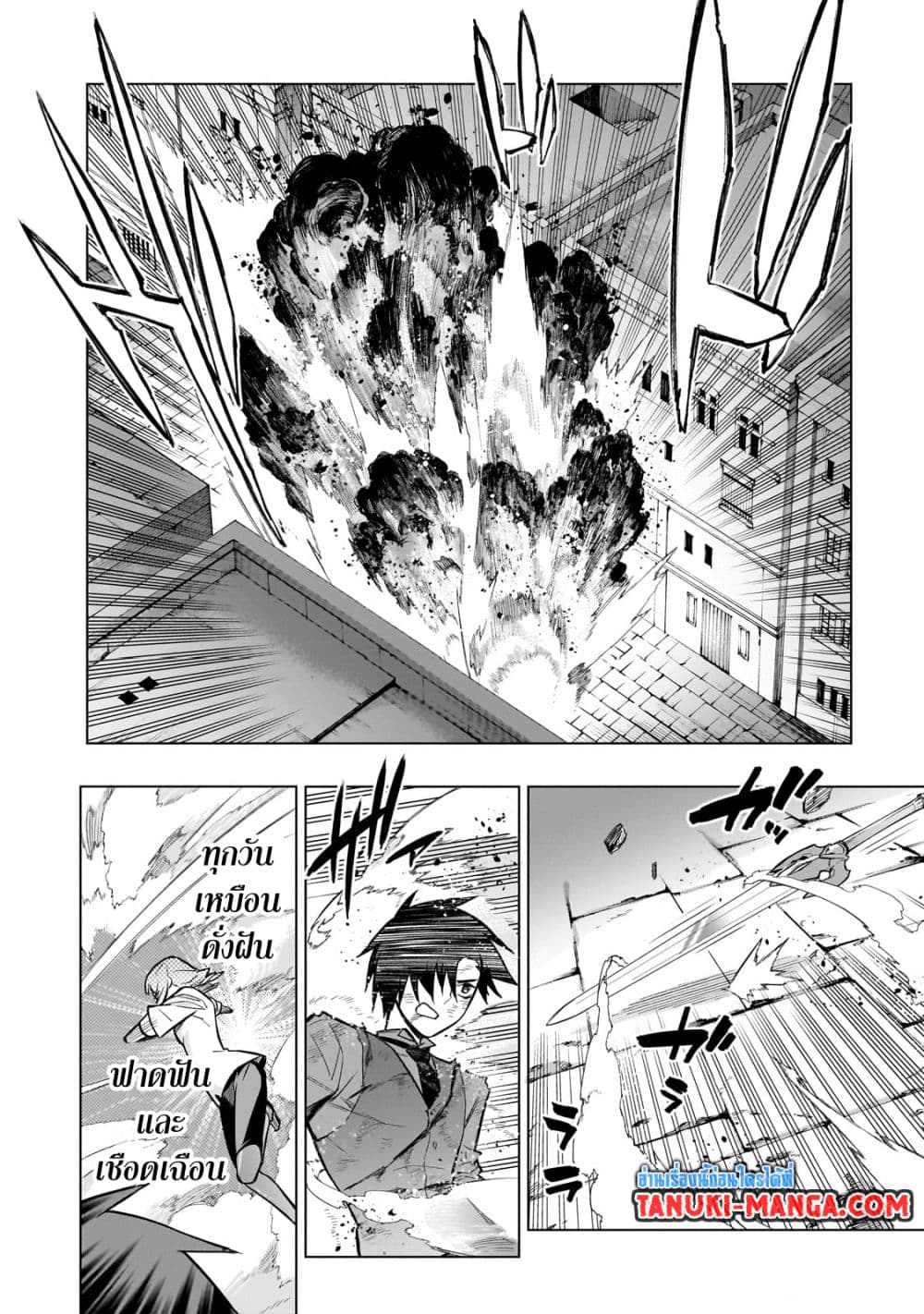 Kuro no Shoukanshi page 14