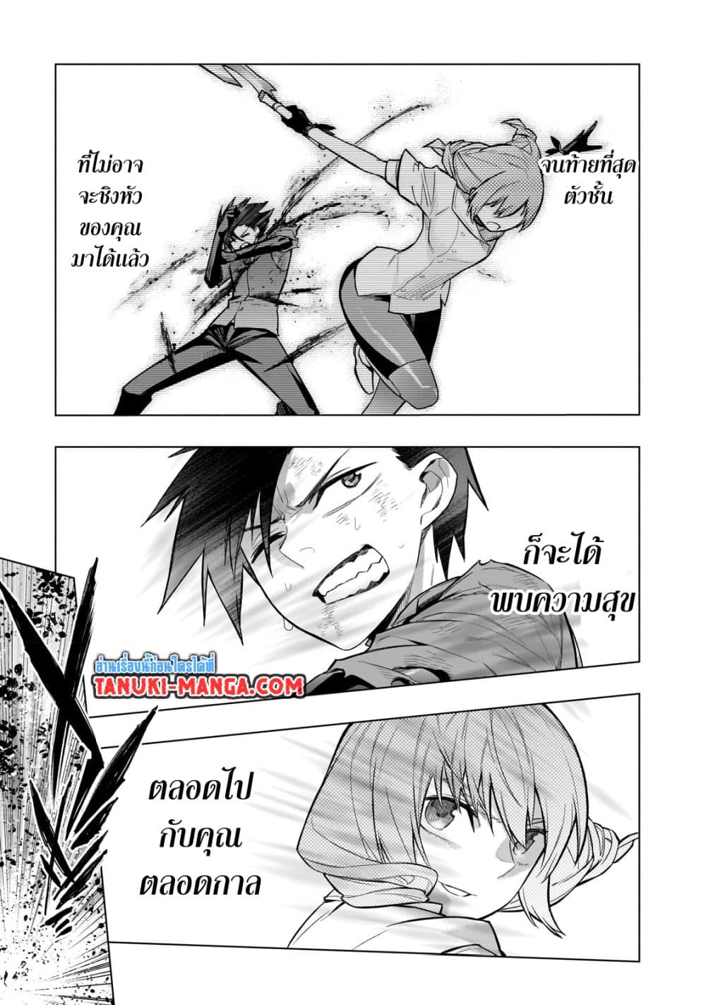 Kuro no Shoukanshi page 15
