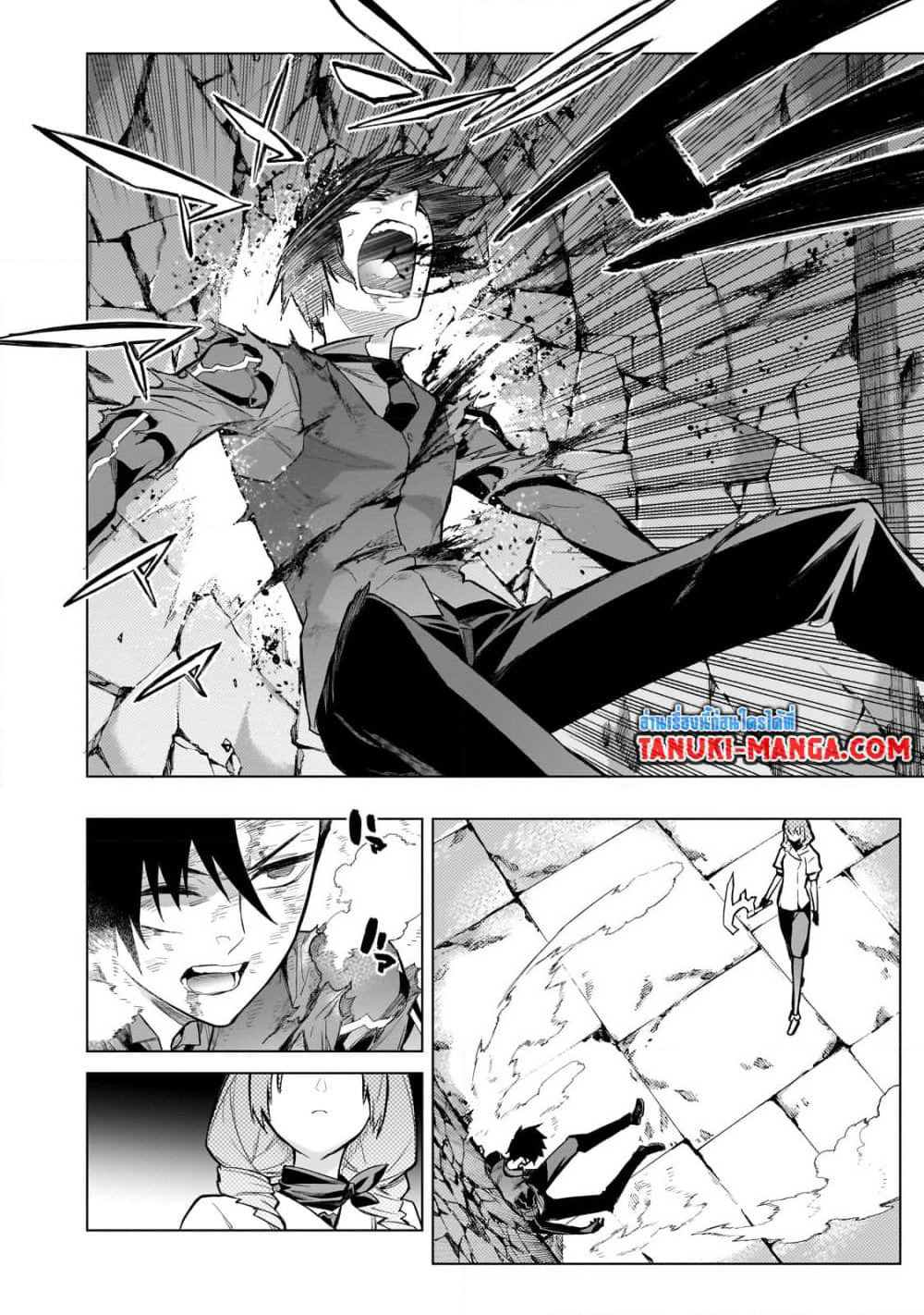 Kuro no Shoukanshi page 16