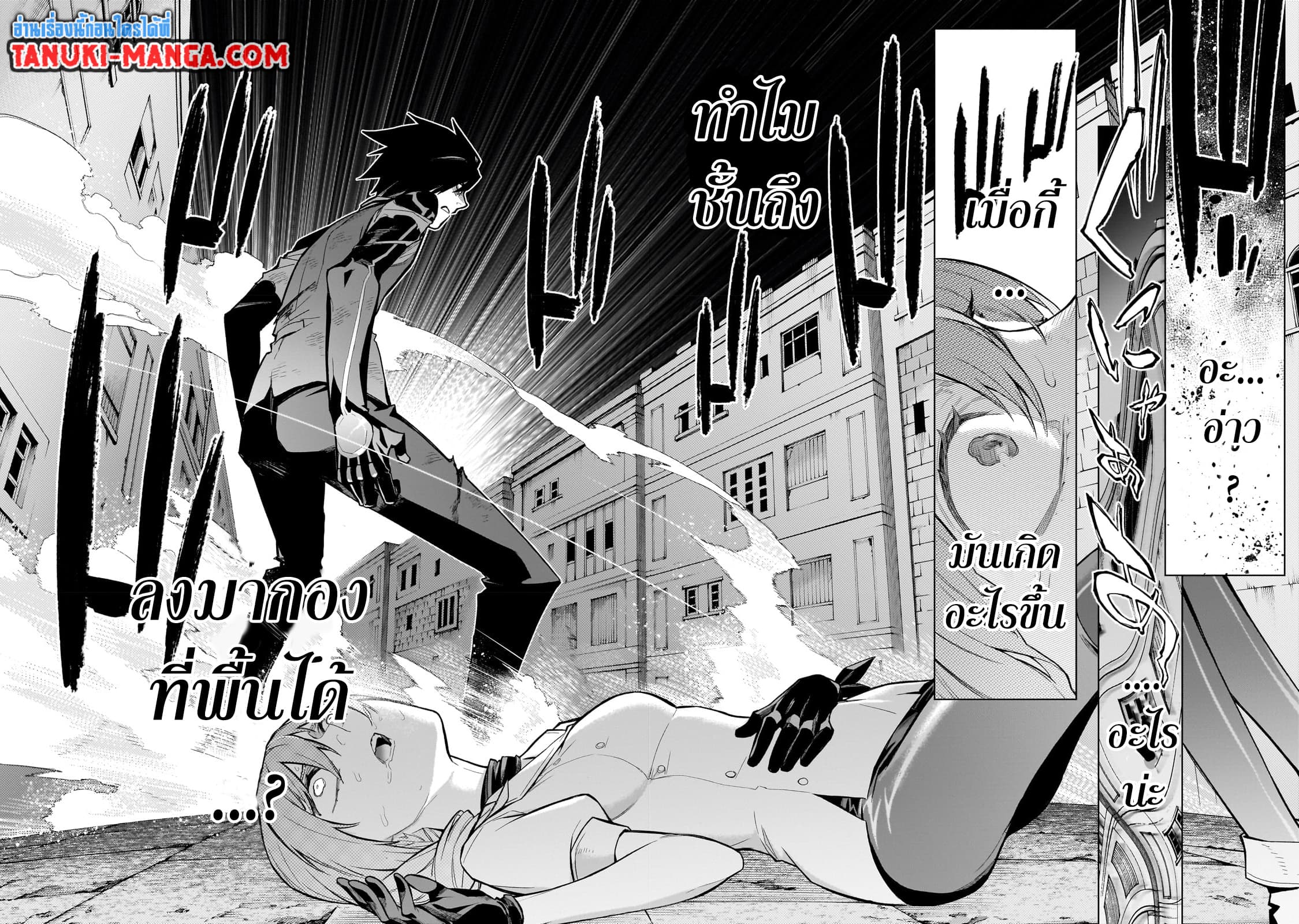 Kuro no Shoukanshi page 6